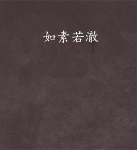 拯救孩子詹姆斯