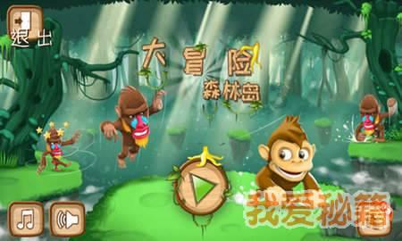 神奇三国
